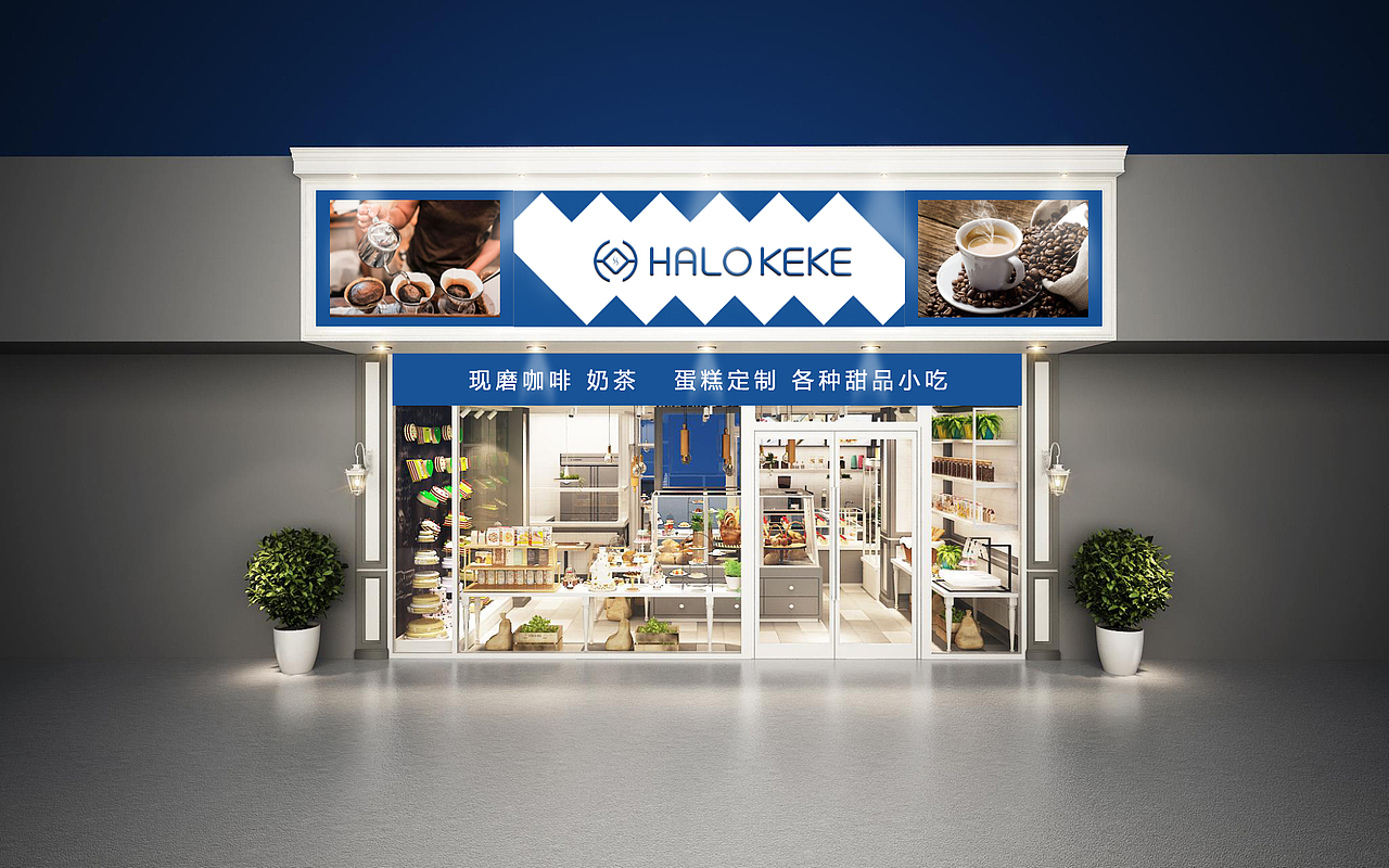 VI 模板 奶茶店 门头 杯子 包装 工作服