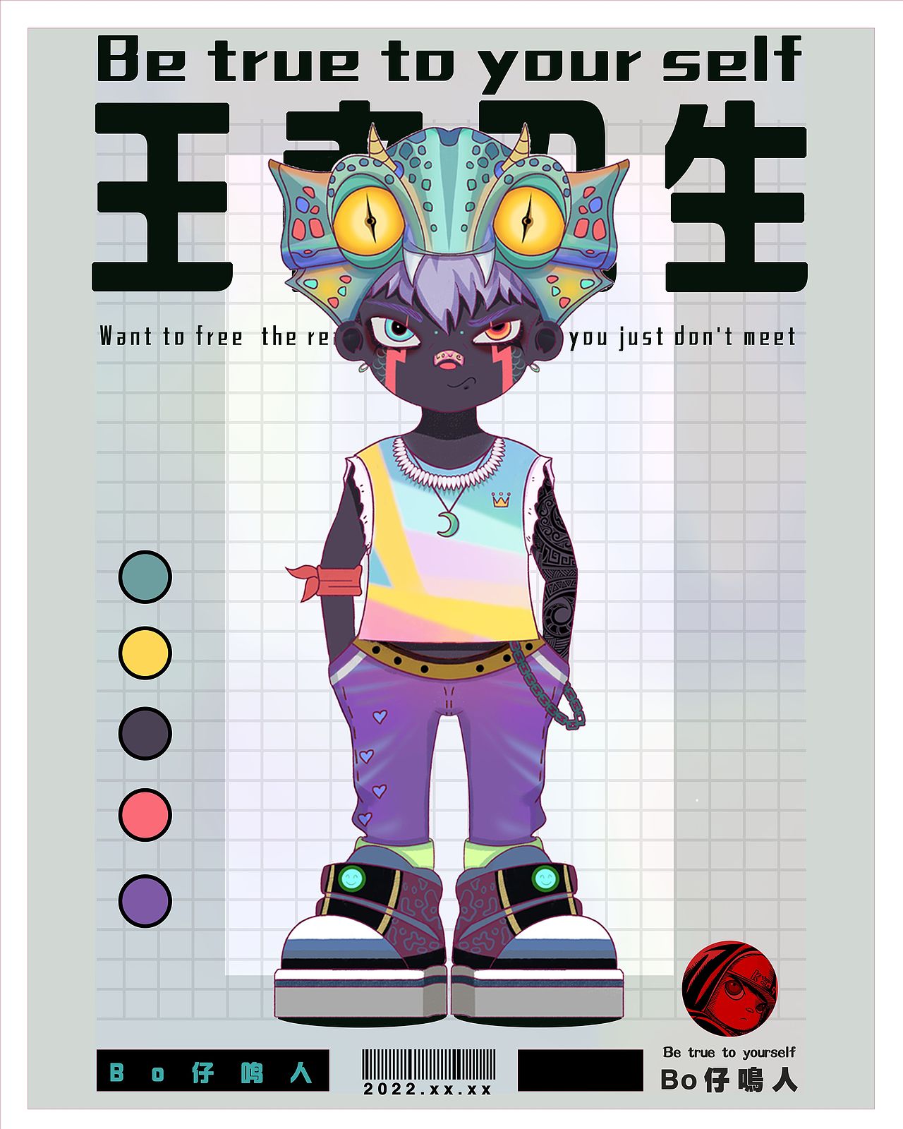 MCITY—王者丑生