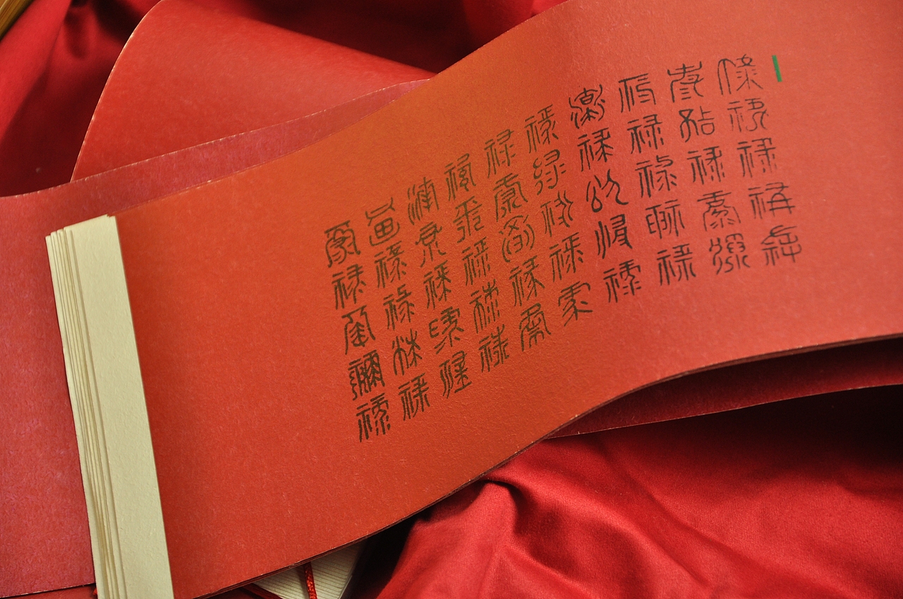 《东方新娘》概念书籍设计