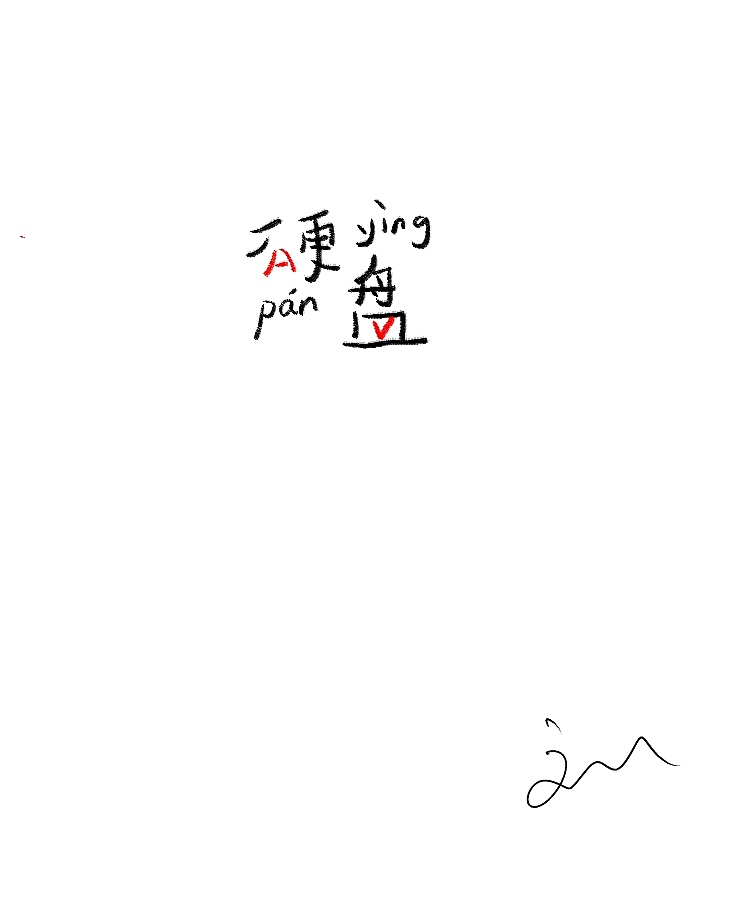 字体随笔(图ZMTA5MDQzMDg=) - 字体/字形 - 站酷设计师刘兵克原创素材 - 站酷ZCOOL