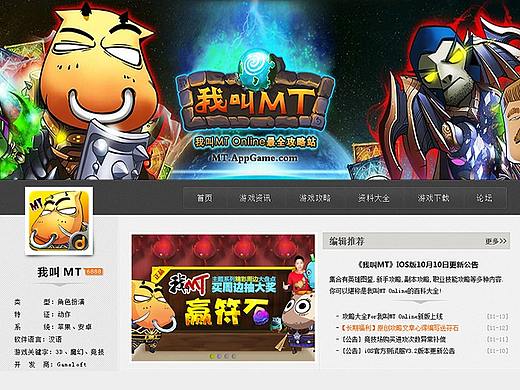 游戏资讯平台设计