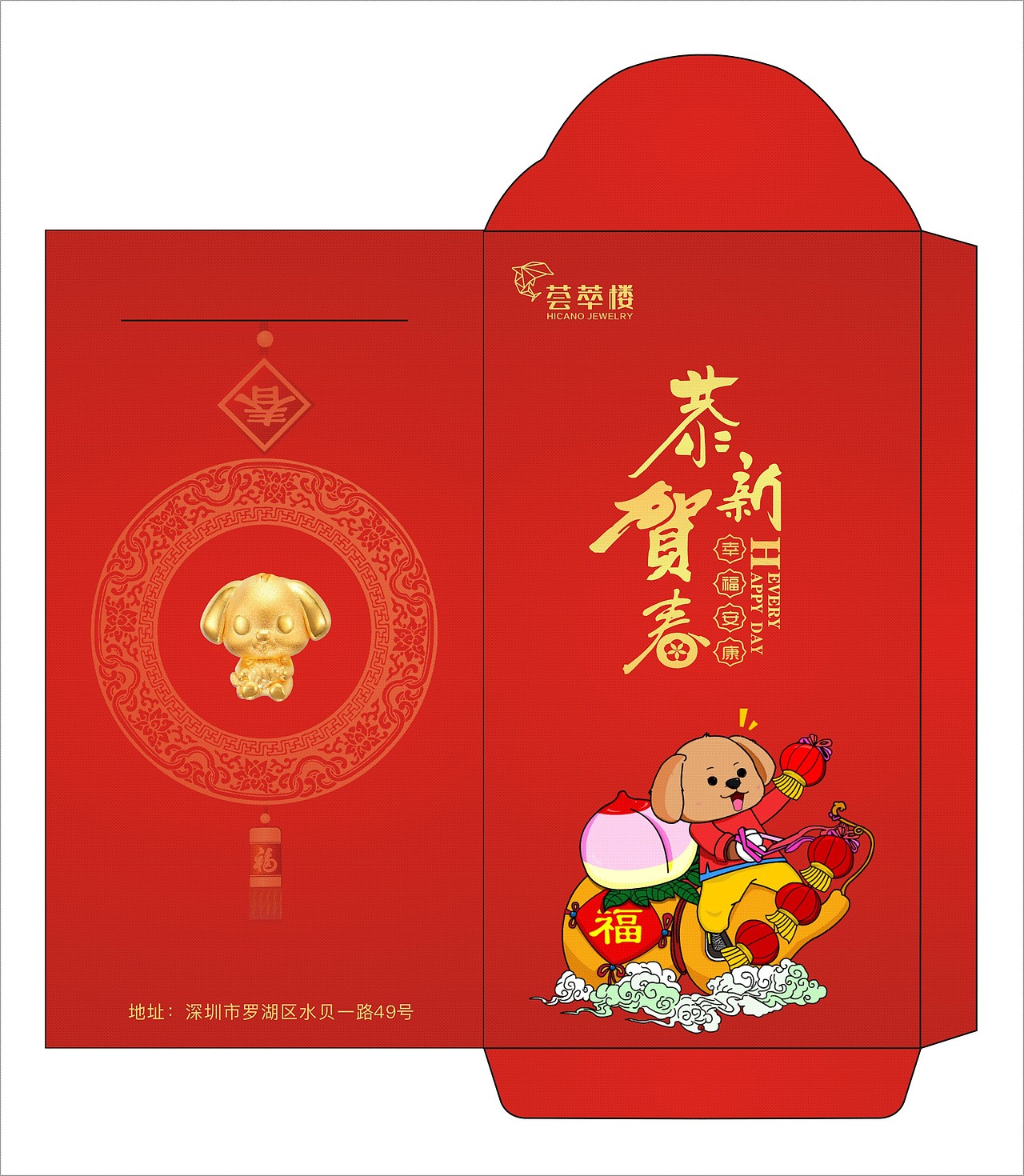 荟萃楼珠宝-狗年产品-《戊戌狗》（图ZMTM0Nzk5OTA4） - 品牌 - 站酷设计师a545115465原创素材 - 站酷ZCOOL