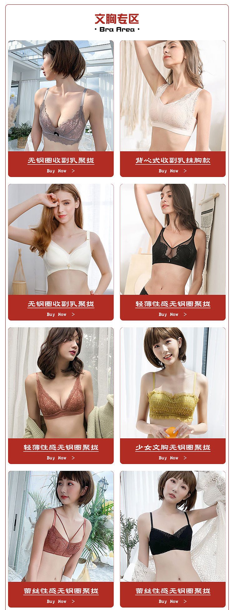 详情页-首页装修-内衣内裤-banner-焦点图-海报图-首页