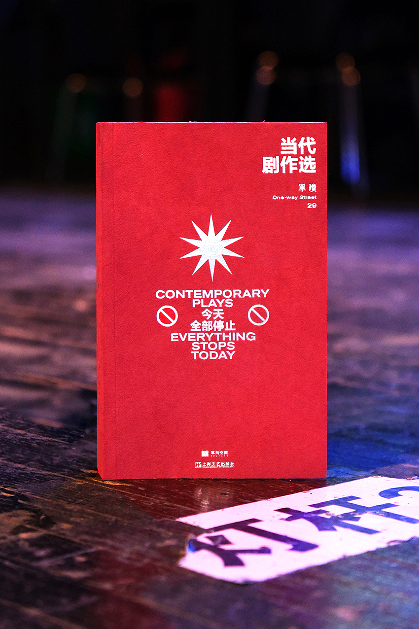 《单读29：今天全部停止》（图ZMjg1MTU1OTU2） - 书籍/画册 - 站酷设计师李政坷原创素材 - 站酷ZCOOL