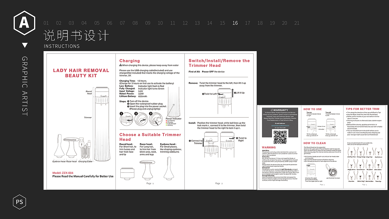 电商设计 个人作品集