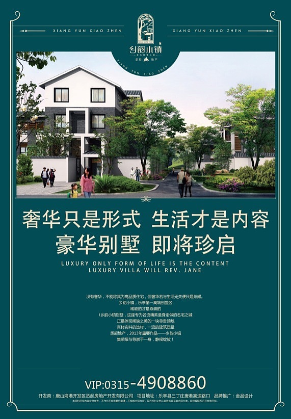 平面作品（2013-2014）（图ZMzM2MzA3MDg=） - 宣传物料 - 站酷设计师走来走去的L原创素材 - 站酷ZCOOL