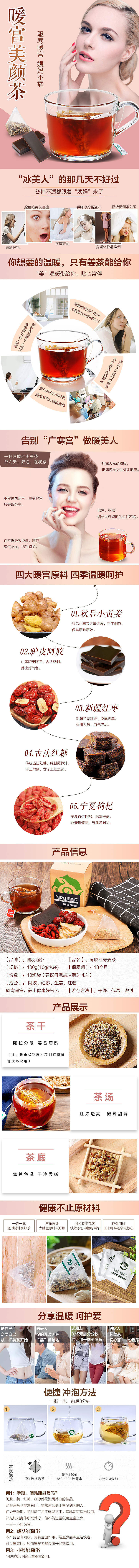 阿胶详情页（图ZMTExMTMyMTQ4） - 电商 - 站酷设计师庾小妍原创素材 - 站酷ZCOOL