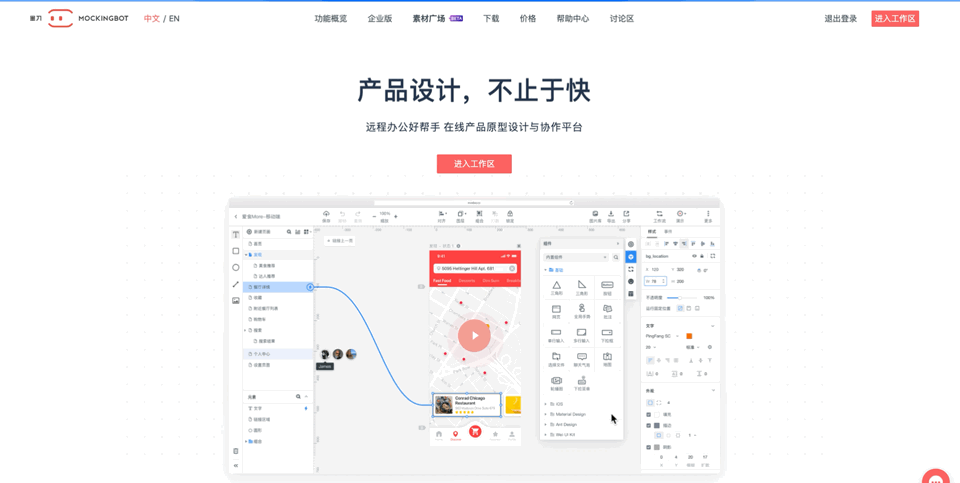 运动健身原型设计分享