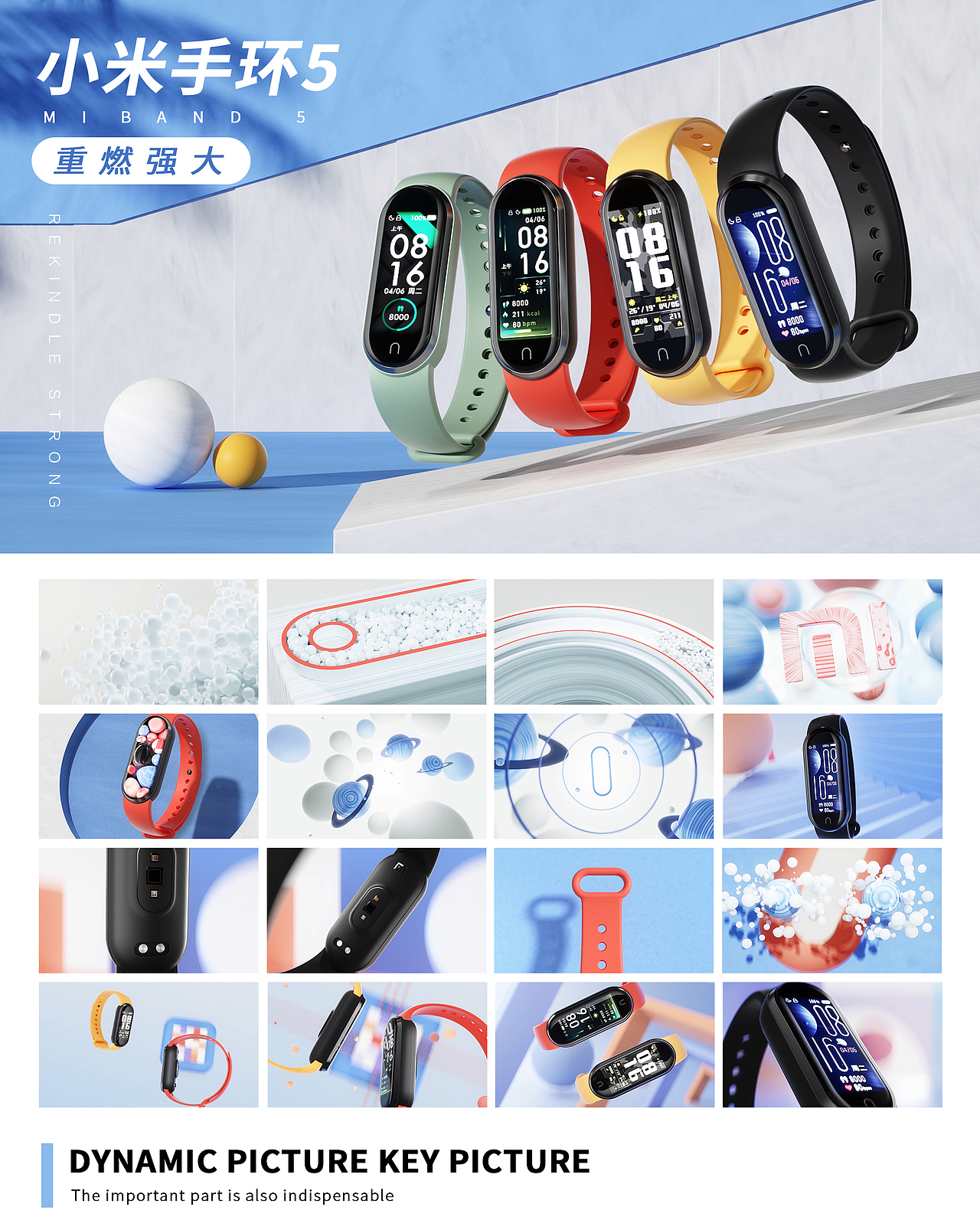 小米手环5(图ZMjU3OTkwNzIw) - 动画/影视 - 站酷设计师WEGO围观原创素材 - 站酷ZCOOL