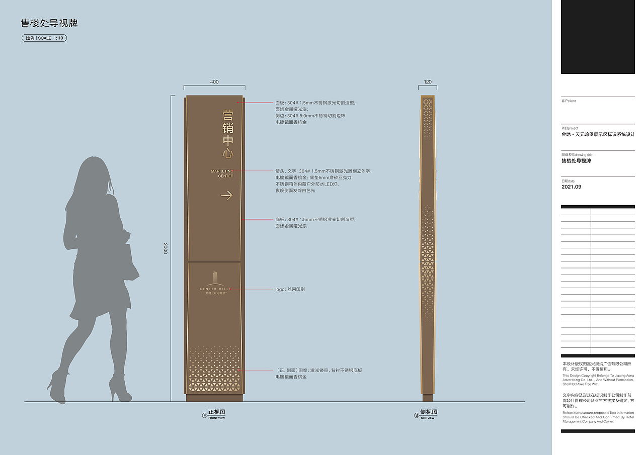 （嘉兴）金地·天元鸣望展示区标识系统设计（图ZMjc0NzM5Mzky） - 其他三维 - 站酷设计师SEALONDESIGN原创素材 - 站酷ZCOOL