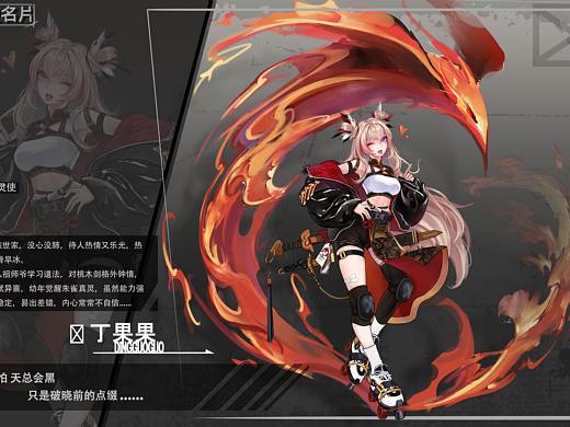 #立潮头萃国风#角色概念--丁果果