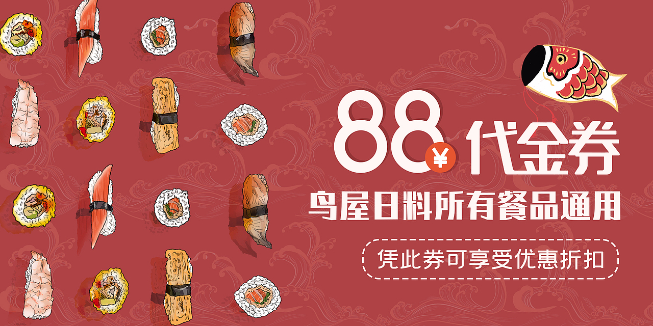鸟屋日料作品（图ZMjkxNzAwNDgw） - 海报 - 站酷设计师夏目西檬子原创素材 - 站酷ZCOOL