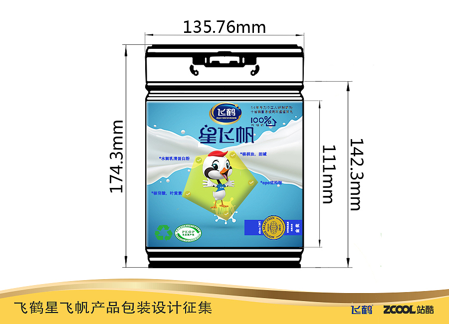 鹤小飞系列（图ZNjcxNzM5MzY=） - 包装 - 站酷设计师宇巍原创素材 - 站酷ZCOOL