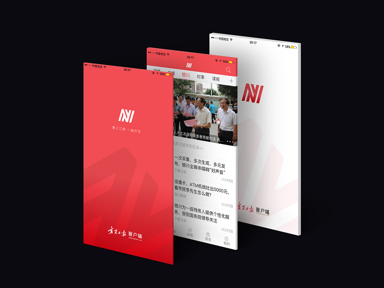 宁夏日报客户端丨LOGO设计（图ZMTAzOTYzMDUy） - Logo - 站酷设计师郭比比原创素材 - 站酷ZCOOL