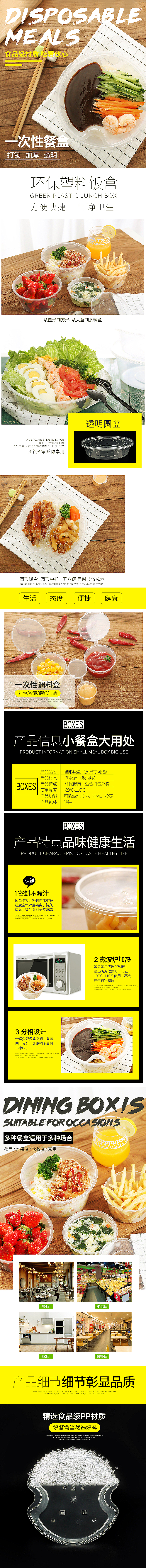 一次性餐盒（图ZMTEyODM3NzI4） - 电商 - 站酷设计师九卷原创素材 - 站酷ZCOOL