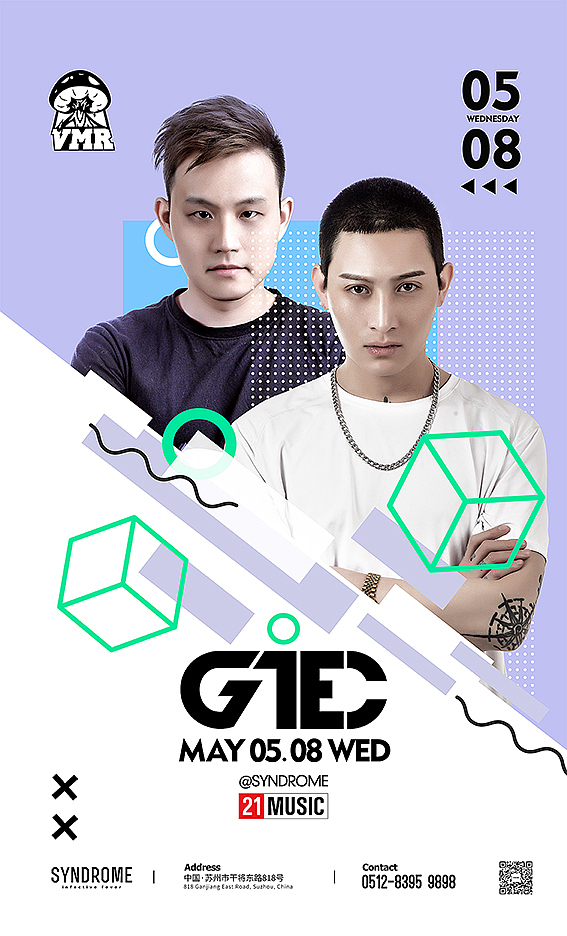 酒吧DJ嘉宾海报设计明星创意金牌讲师演唱会招贴宣传