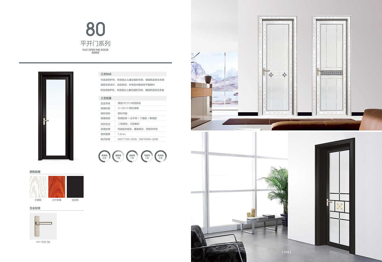 门窗画册