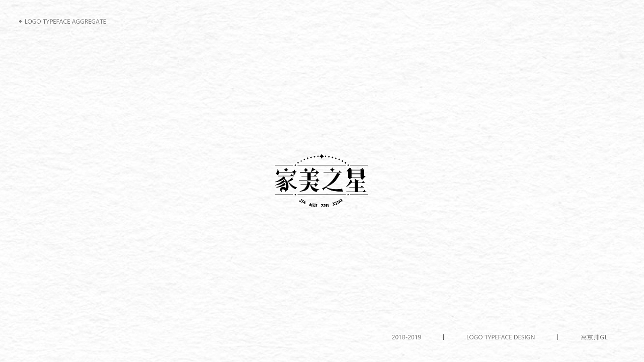 字體-標志選集（图ZMTkxNTE0NDAw） - Logo - 站酷设计师高京帅原创素材 - 站酷ZCOOL