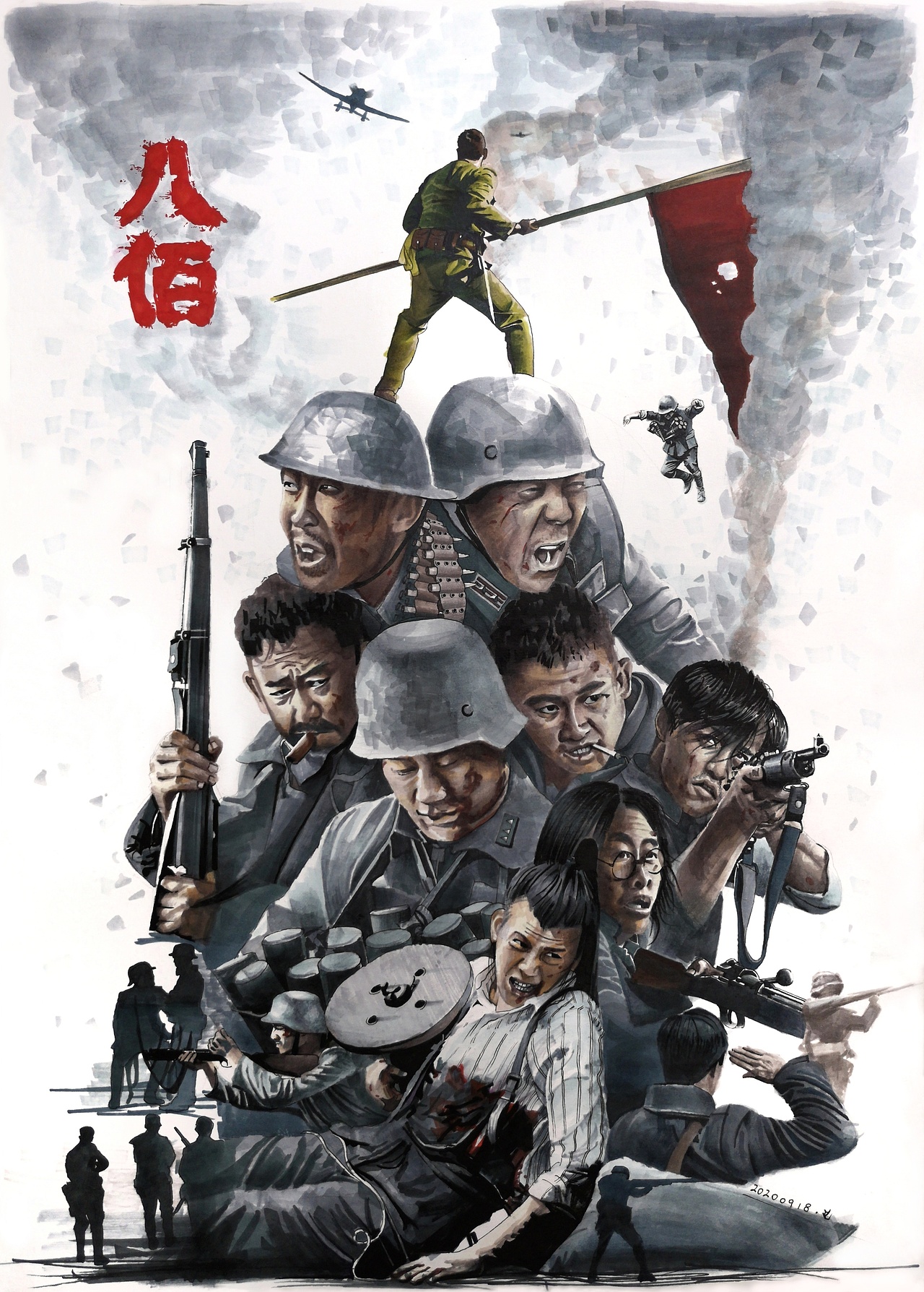 电影《八佰》,马克笔手绘