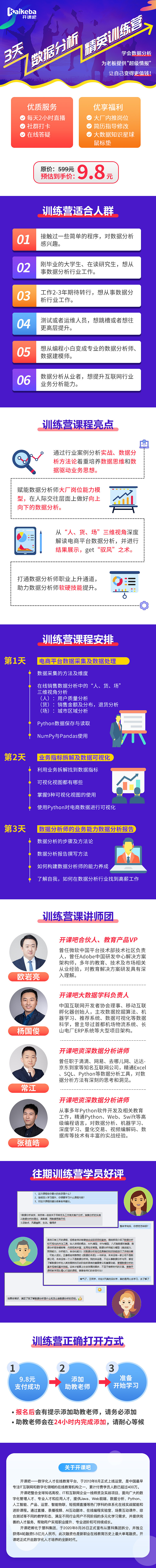 信息流落地页