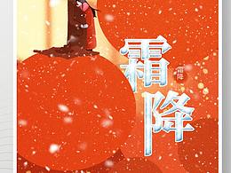 节日节气