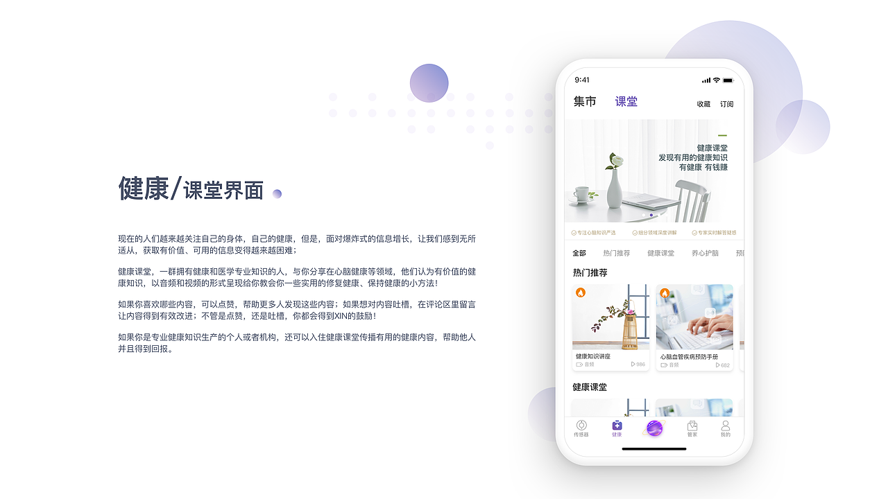 心卫士健康星球APP-已上线（图ZMTM3MDI3MDA0） - APP界面 - 站酷设计师往北bei原创素材 - 站酷ZCOOL