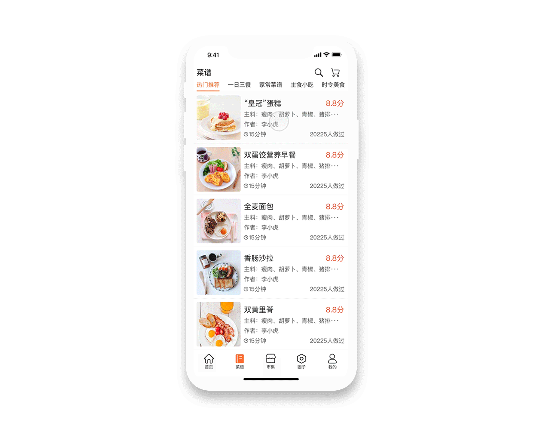 如意-美食使生活更如意（图ZMTM5MTYzMzI4） - APP界面 - 站酷设计师李小虎421原创素材 - 站酷ZCOOL
