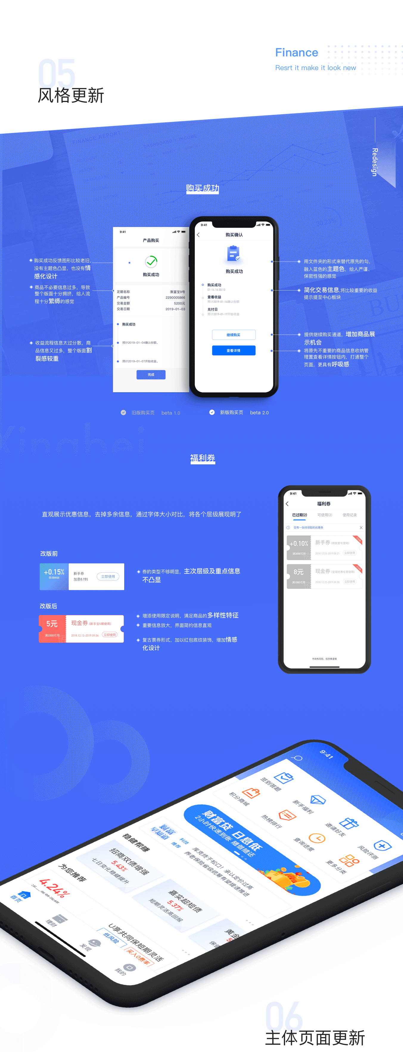 星贝理财2.0修整改版（图ZMTQ3NzI2ODcy） - APP界面 - 站酷设计师匹诺曹曹Dren原创素材 - 站酷ZCOOL