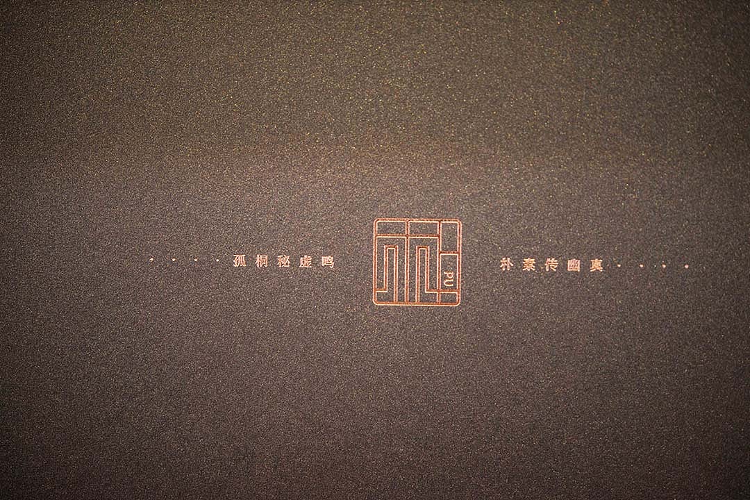 义统×皆行设计:朴 | 香棕色生铁茶叶包装礼盒