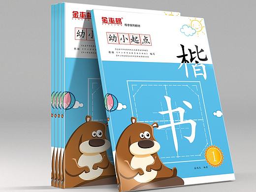 金率格教材