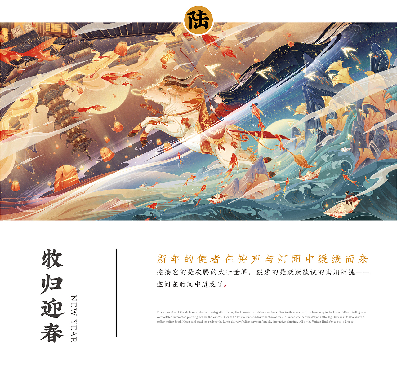 插画回顾2020（图ZMjQ2MjI2NzIw） - 商业插画 - 站酷设计师奇舫社原创素材 - 站酷ZCOOL