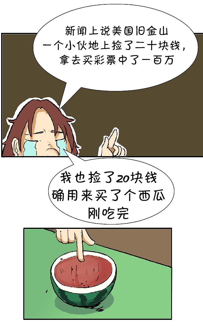 互撸大漫画