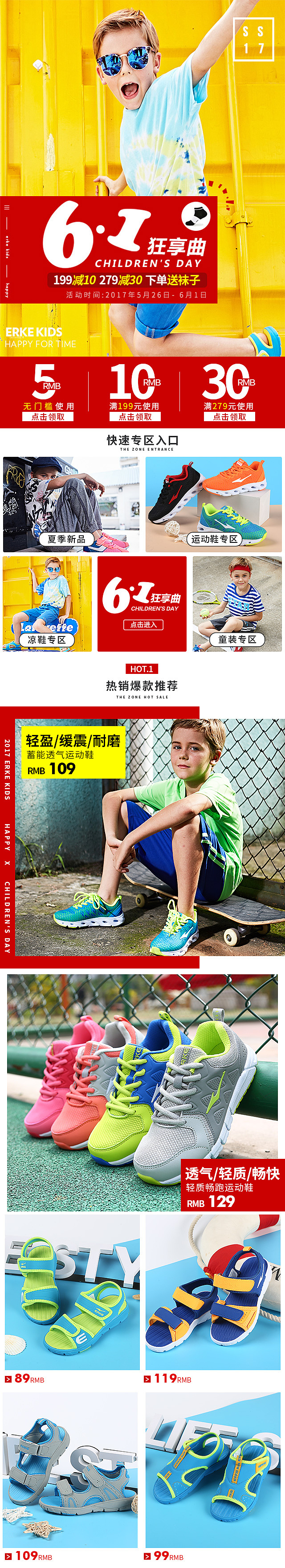 童装童鞋无线端首页（图ZODQ4MTM1OTY=） - 其他平面 - 站酷设计师苦逼小美工原创素材 - 站酷ZCOOL