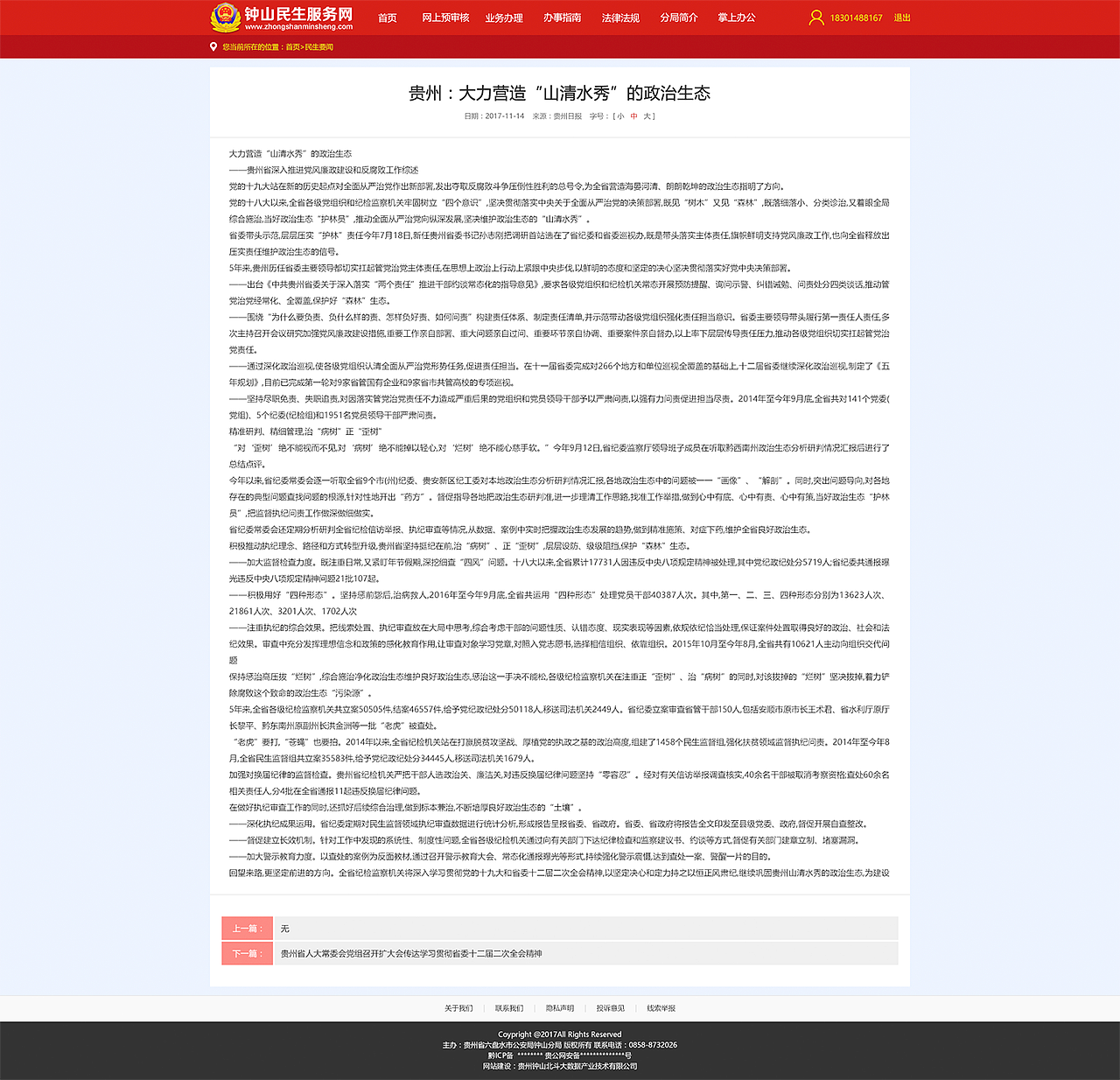 民生服务网站（图ZMTA3NzI1MzQ0） - 门户网站 - 站酷设计师小涵哥原创素材 - 站酷ZCOOL