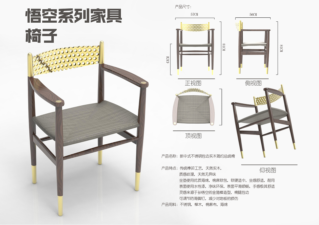 家具设计|工业/产品|生活用品|奔跑的黄焖鸡 - 原创作品 - 站酷 (zcoo