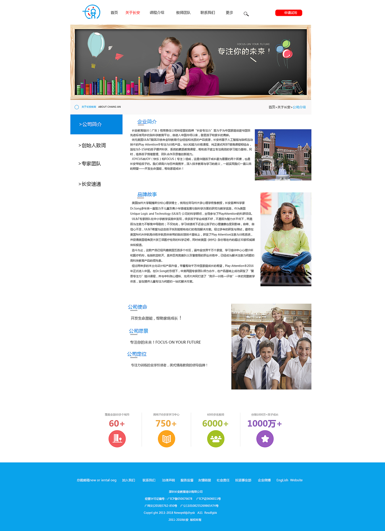 长安教育（图ZMTQwMTUwNTU2） - 企业官网 - 站酷设计师Z57298520原创素材 - 站酷ZCOOL