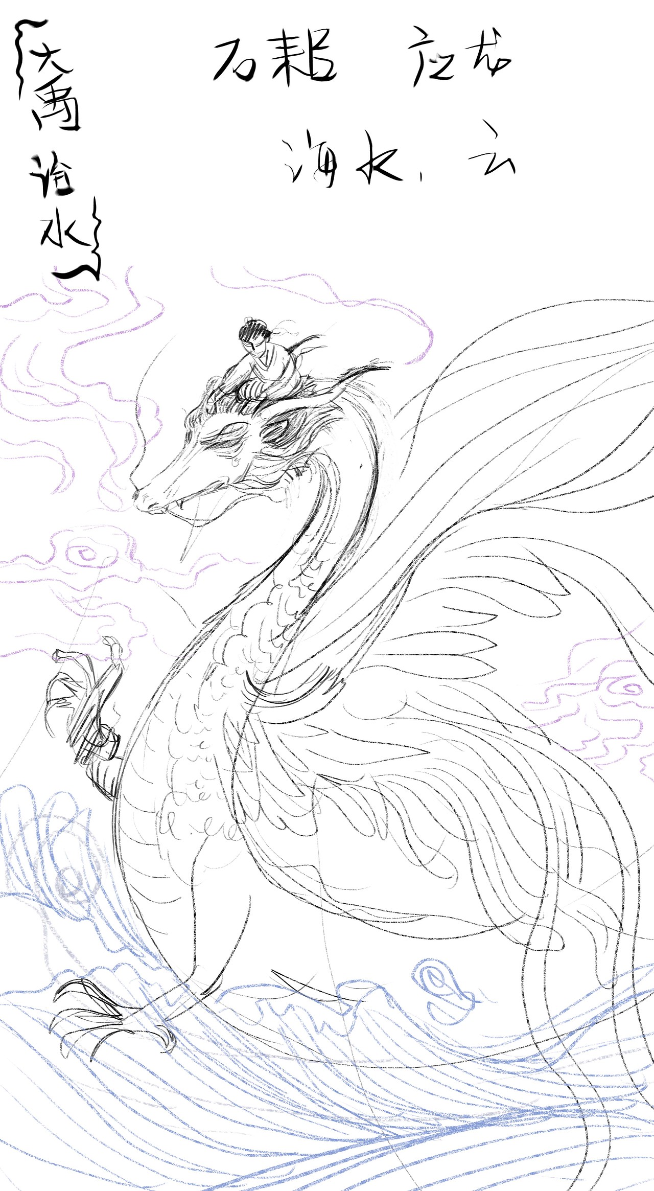 晨光文具2020《话山海》系列