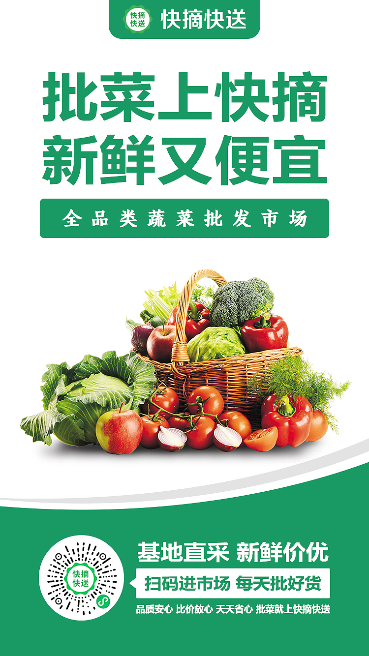 团购/批发平台线下宣传海报（图ZMjg2NjM4MTUy） - 宣传物料 - 站酷设计师Anhaome原创素材 - 站酷ZCOOL