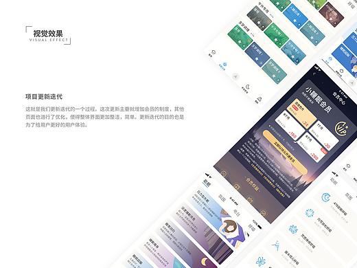 小睡眠app