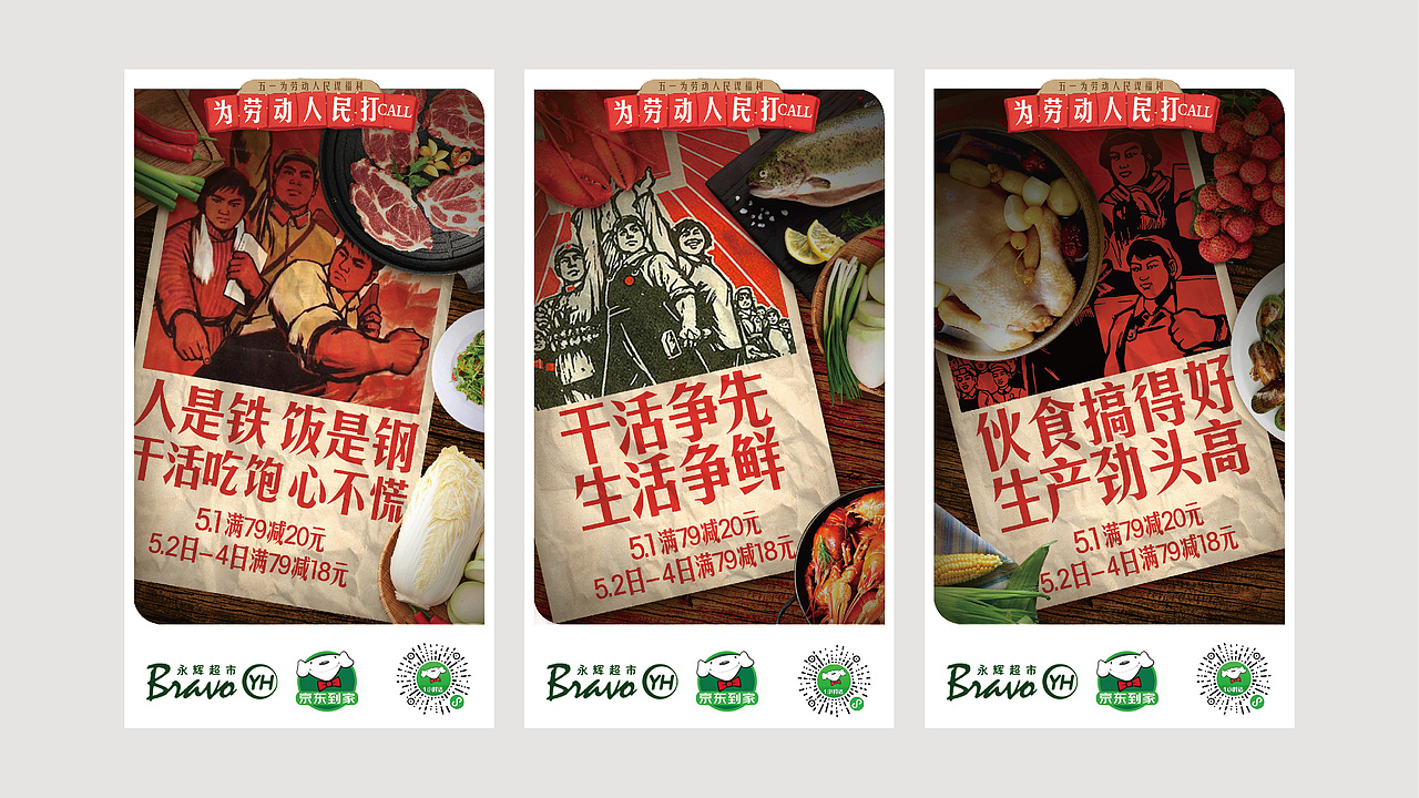 电商 主题活动页（图ZMTgxNjMwMjQ4） - 海报 - 站酷设计师sososjie原创素材 - 站酷ZCOOL