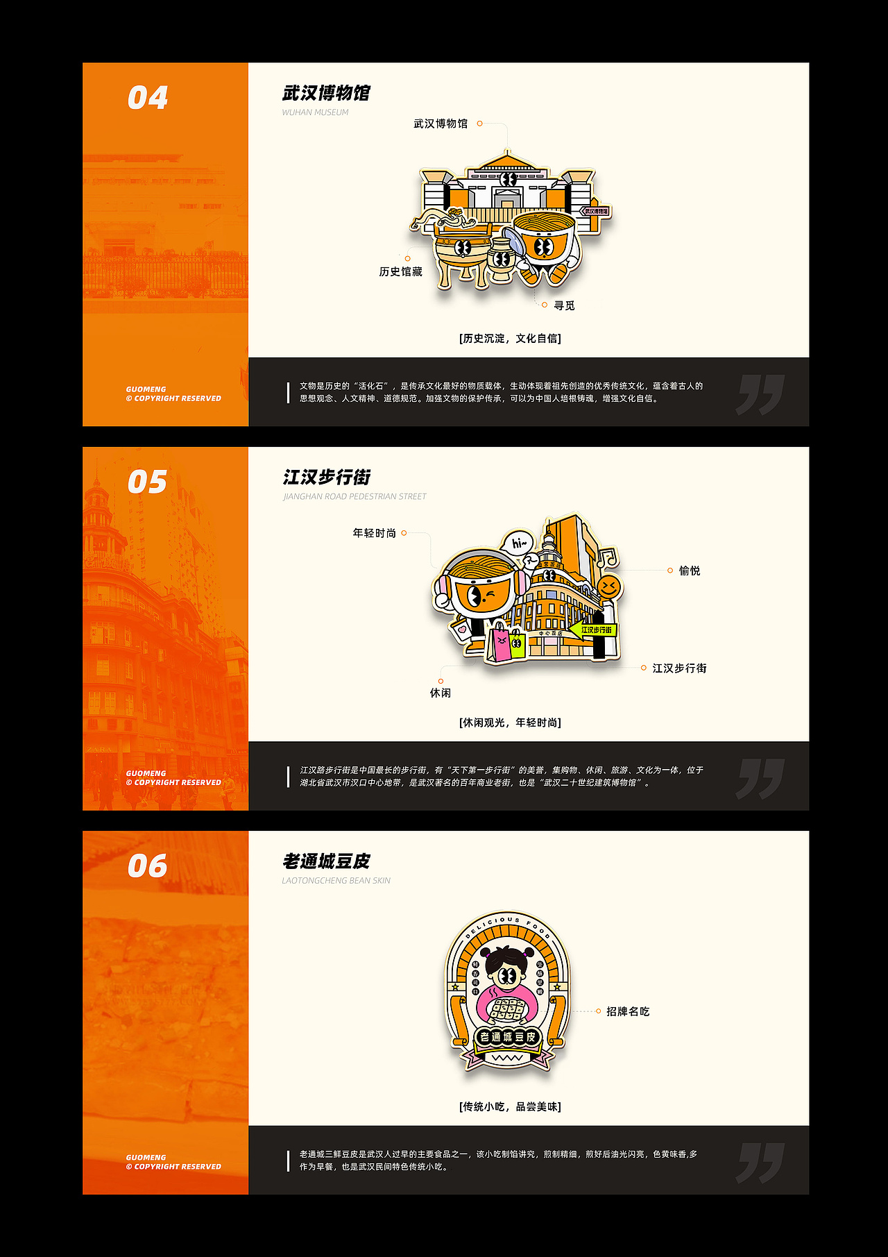 阿面带你游江汉(图ZMjQ1NDcxNjI4) - 艺术插画 - 站酷设计师大萌子大侠原创素材 - 站酷ZCOOL