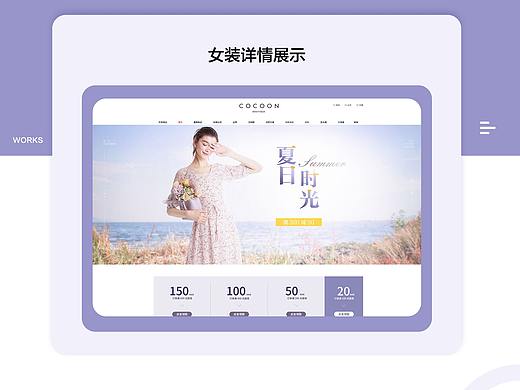 女裝詳情（個人主頁-ZNTcyNDQxMjA=） - 電商 - 站酷設(shè)計(jì)師小涂666原創(chuàng)素材 - 站酷ZCOOL