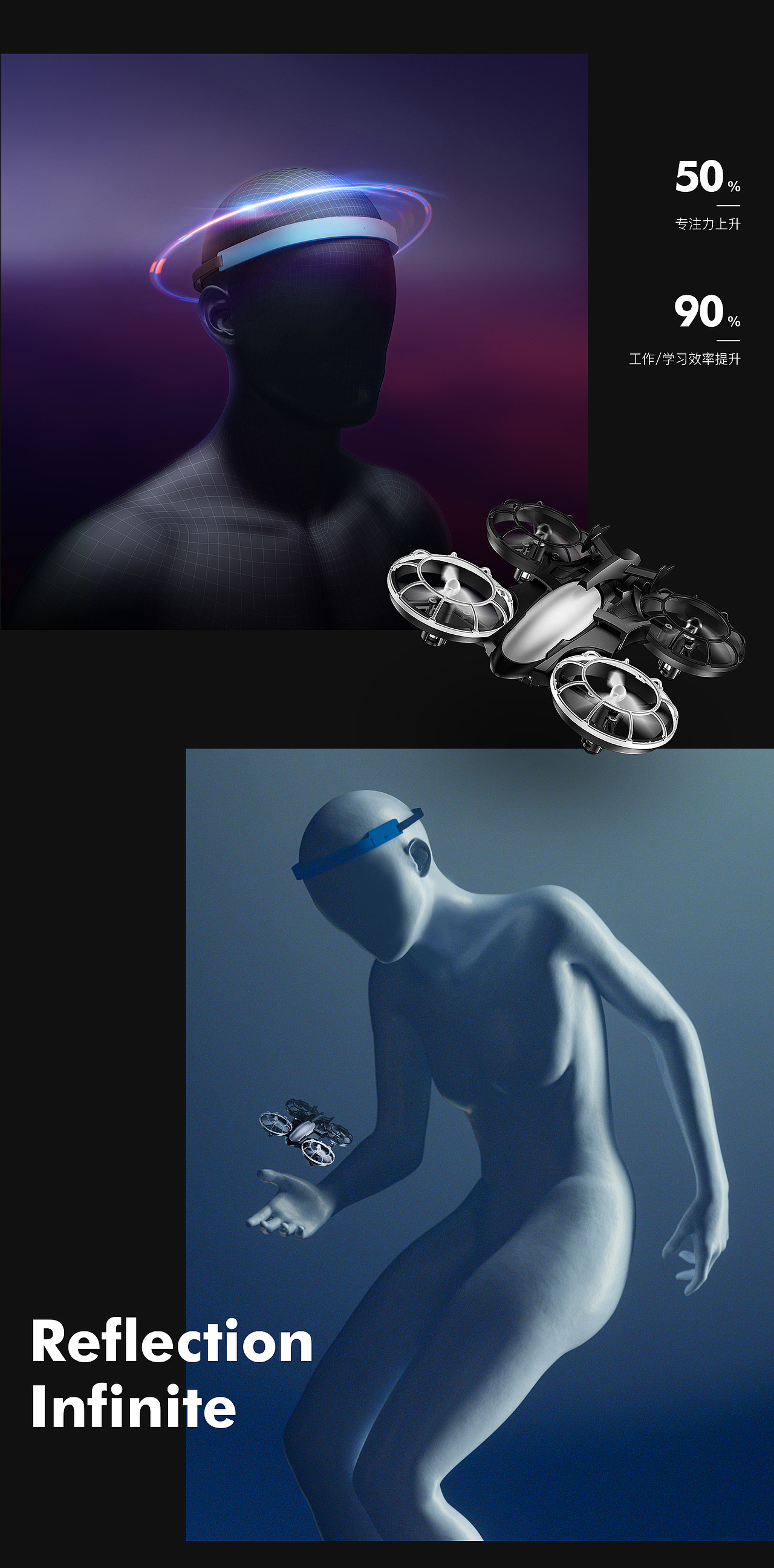 无人机详情页视觉设计