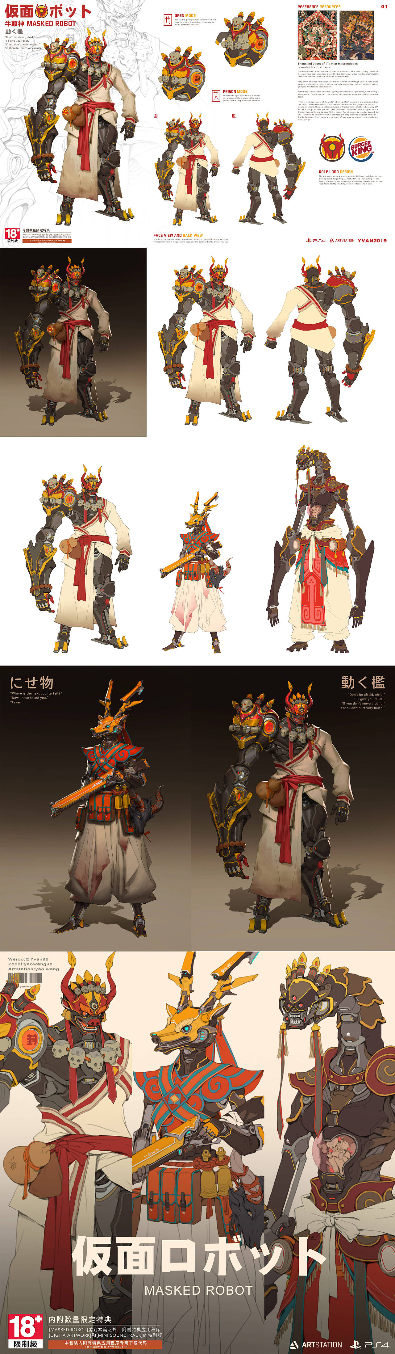 2019年作品总结（图ZMTkwMTkxNjE2） - 游戏原画 - 站酷设计师yaowang98原创素材 - 站酷ZCOOL