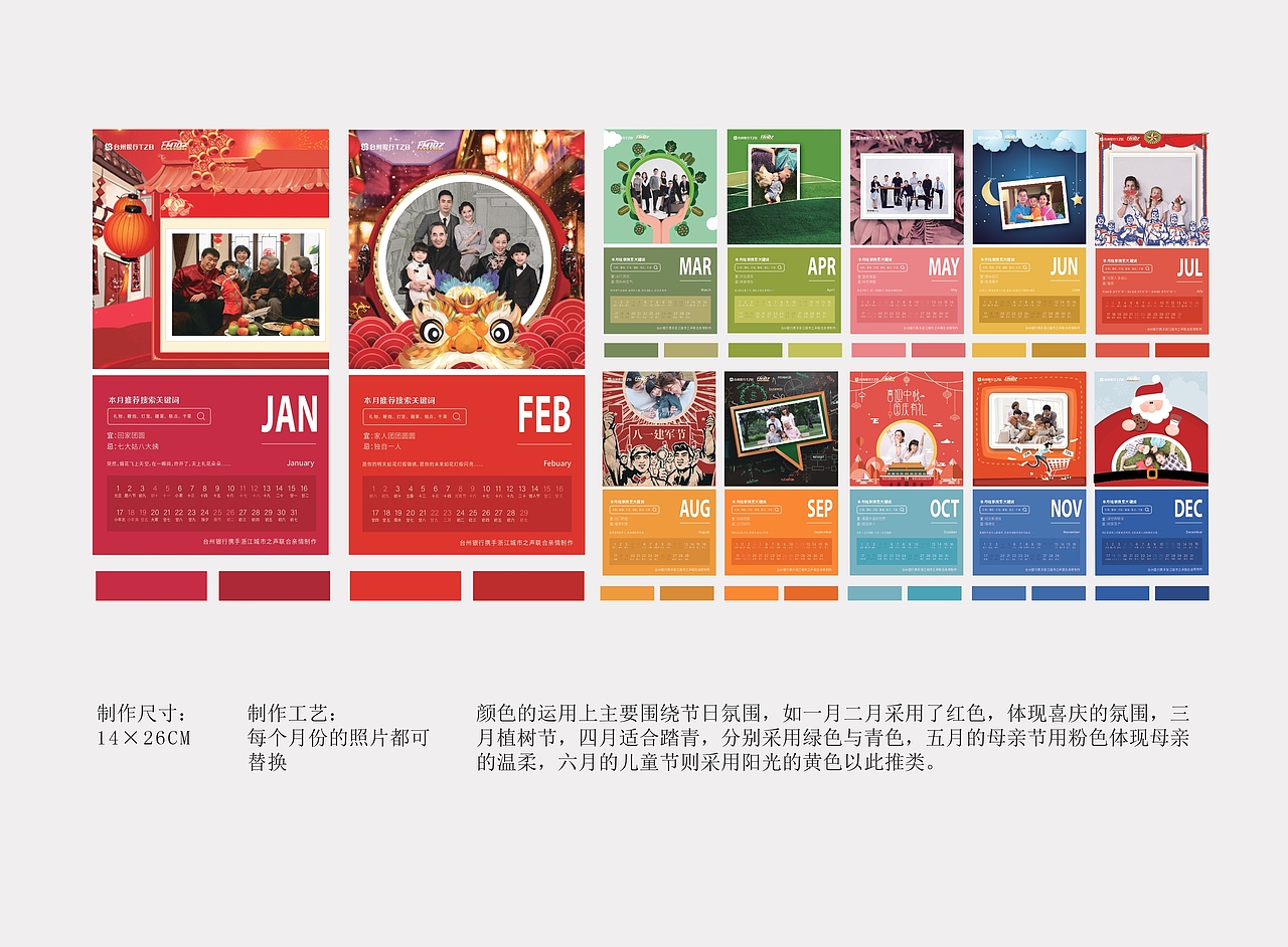 台历设计