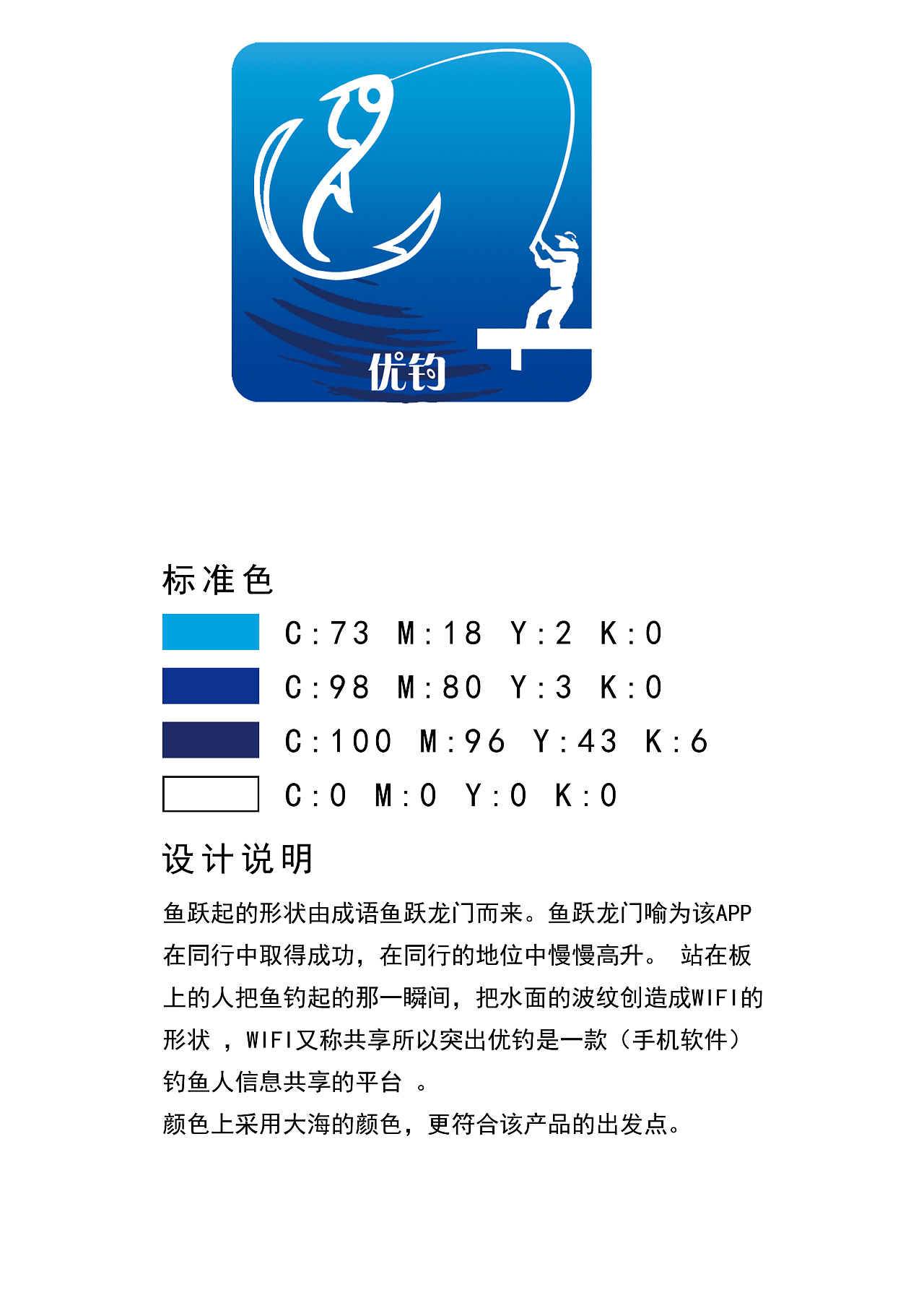 logo设计-优钓app