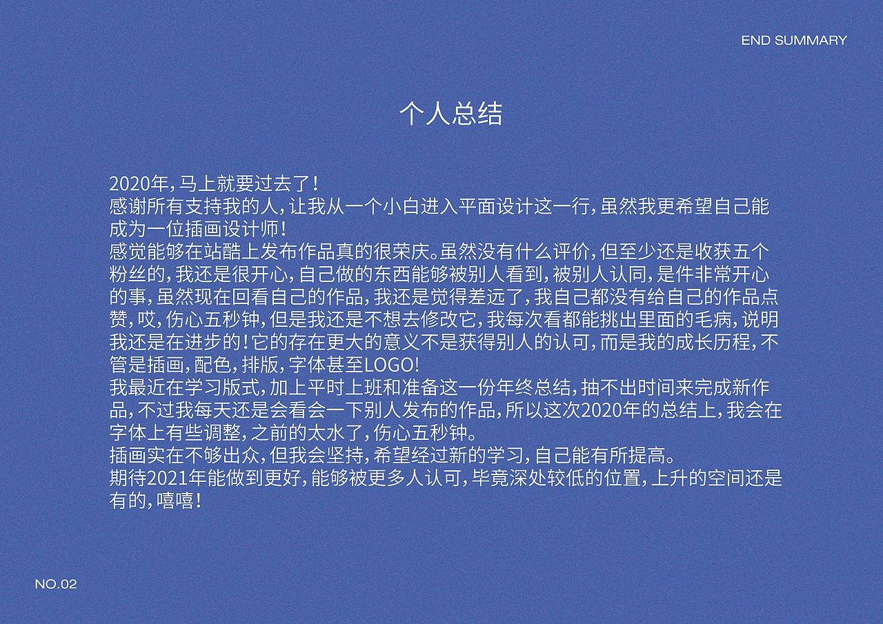 2020年插画总结集(给自己一份满意的答卷)（图ZMjM3NDQzNTA4） - 创作习作 - 站酷设计师带头羊原创素材 - 站酷ZCOOL