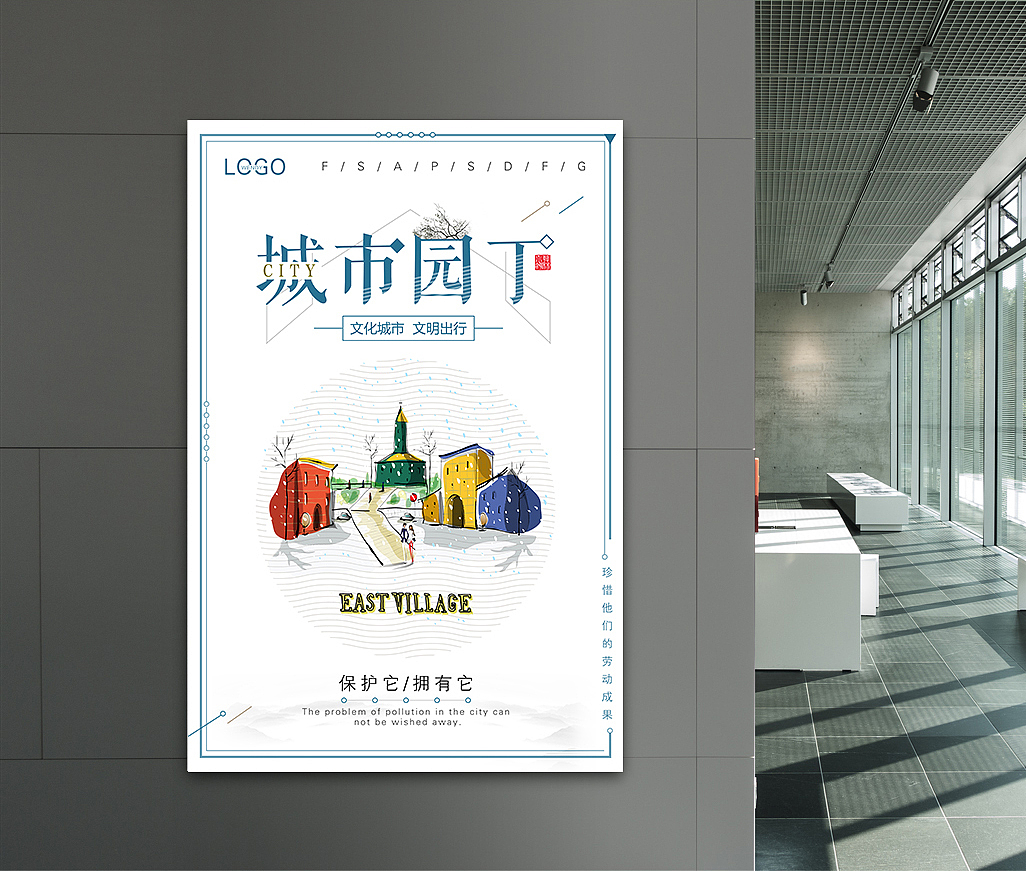 城市园丁宣传海报（图ZOTQxNjEzODg=） - 海报 - 站酷设计师简约风Wendy原创素材 - 站酷ZCOOL