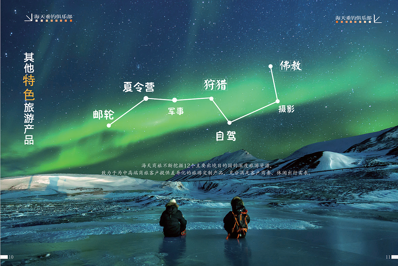 画册截图（图ZMTE3ODAxMjA0） - 书籍/画册 - 站酷设计师苇亭1991原创素材 - 站酷ZCOOL