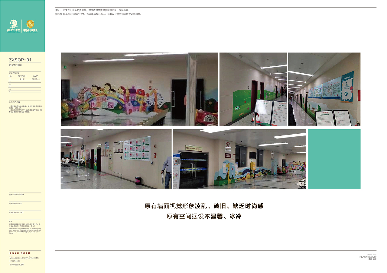 兒科診所視覺(jué)設(shè)計(jì)（圖ZMjA2MzIxMDA4） - 品牌 - 站酷設(shè)計(jì)師Z265114242原創(chuàng)素材 - 站酷ZCOOL